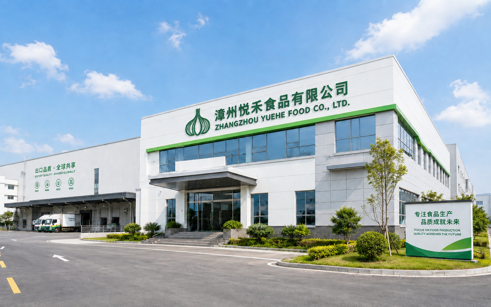 Yuehe Food professional export team